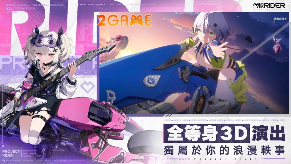 project-rider-4 Project Rider – Chiến đấu với các quái vật… trên đường đua? project rider 4