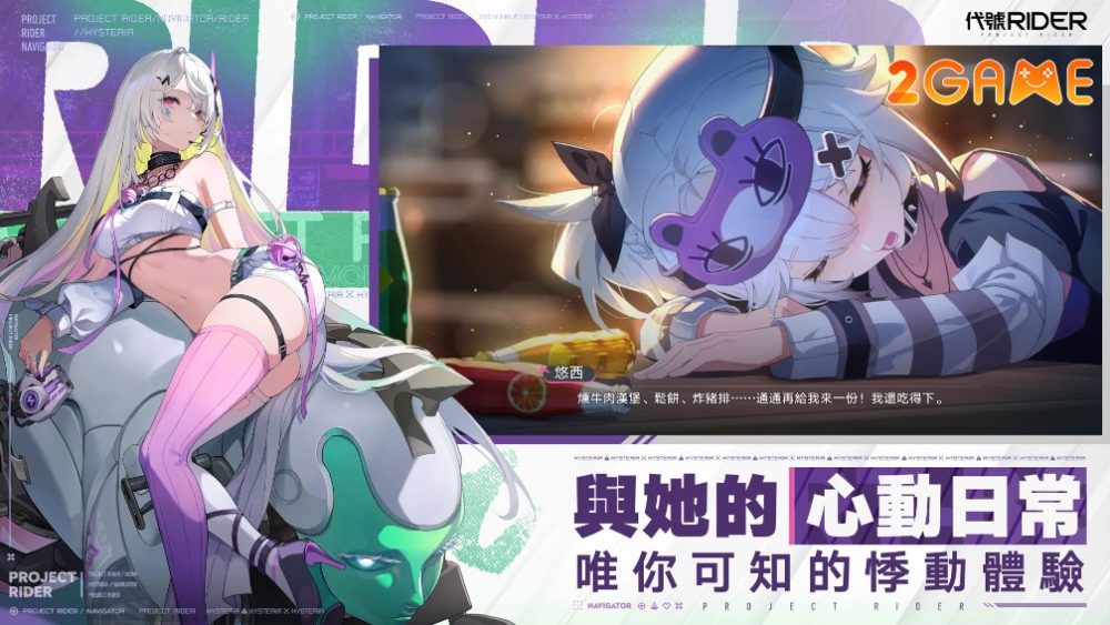 project-rider-5 game nhập vai chiến thuật gacha Project Rider (代號RIDER)