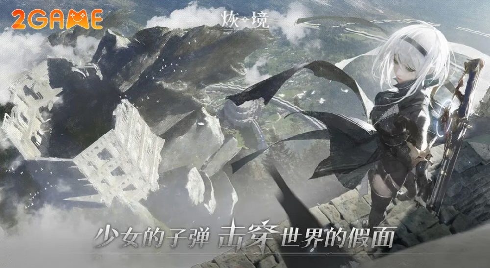 project-xunjing-1 Đến với thế giới giả tưởng tương lai trong tựa game nhập vai hành động bắn súng Project Xunjing