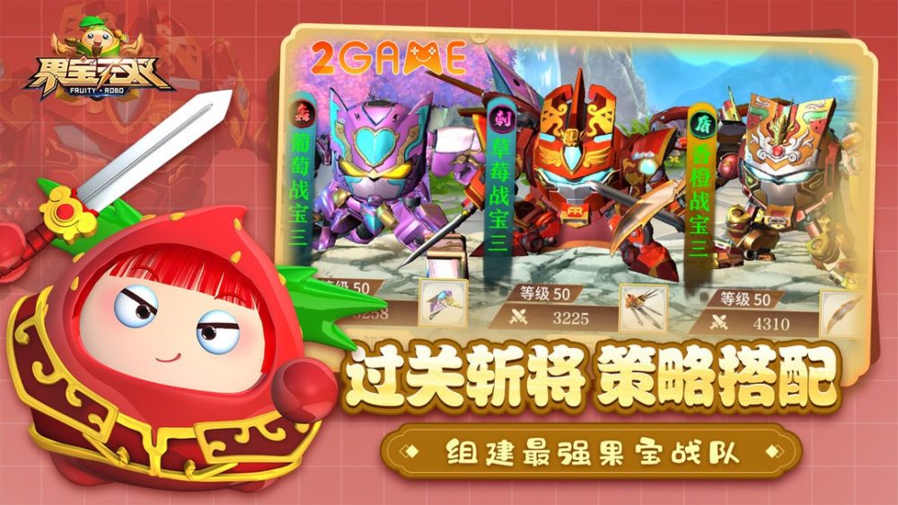 qua-bao-vo-song-4 Trở về tuổi thơ trong game mobile Quả Bảo Vô Song vừa được ra mắt trong năm 2024