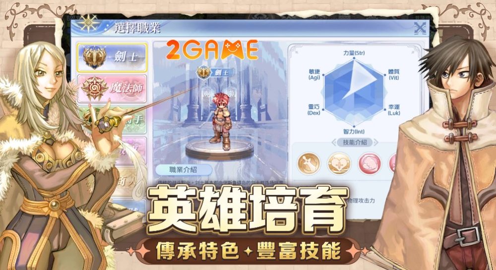 Trở về tuổi thơ trong game Ragnarok: Battle of The Original Heart ragnarok battle of the original heart 2