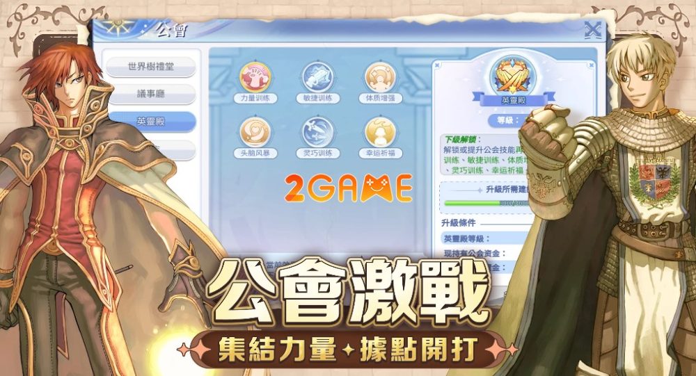 Ragnarok: Battle of The Original Heart