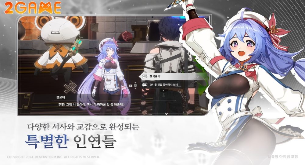 Rememento: White Shadow