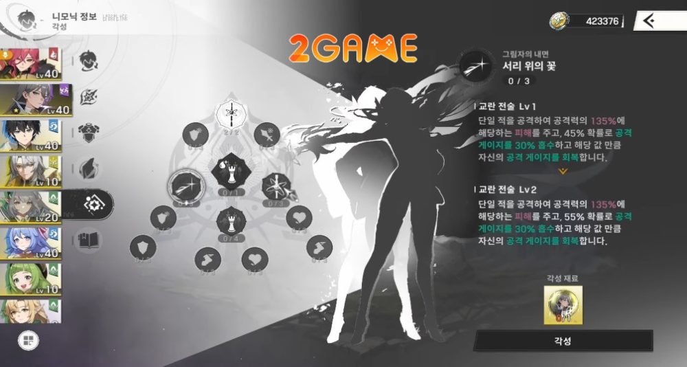 rememento-white-shadow-6 Rememento: White Shadow – Đồ họa đỉnh cao xứng danh siêu phẩm game nhập vai Hàn Quốc rememento white shadow 6