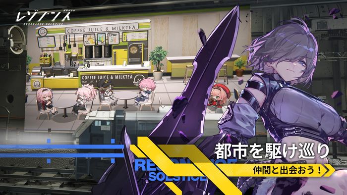 resonance-solstice-3 Resonance Solstice