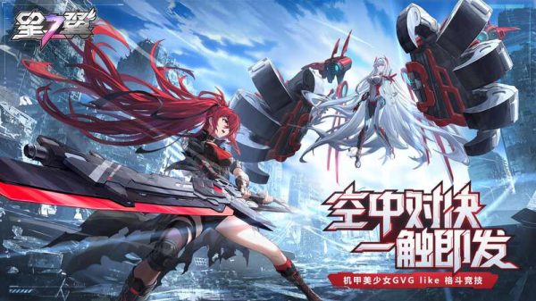 Star Wings - Trải nghiệm trận chiến GVG đầy cuốn hút cùng những cô nàng mecha xinh đẹp rsz star wings game4v 1714633120 100jpg