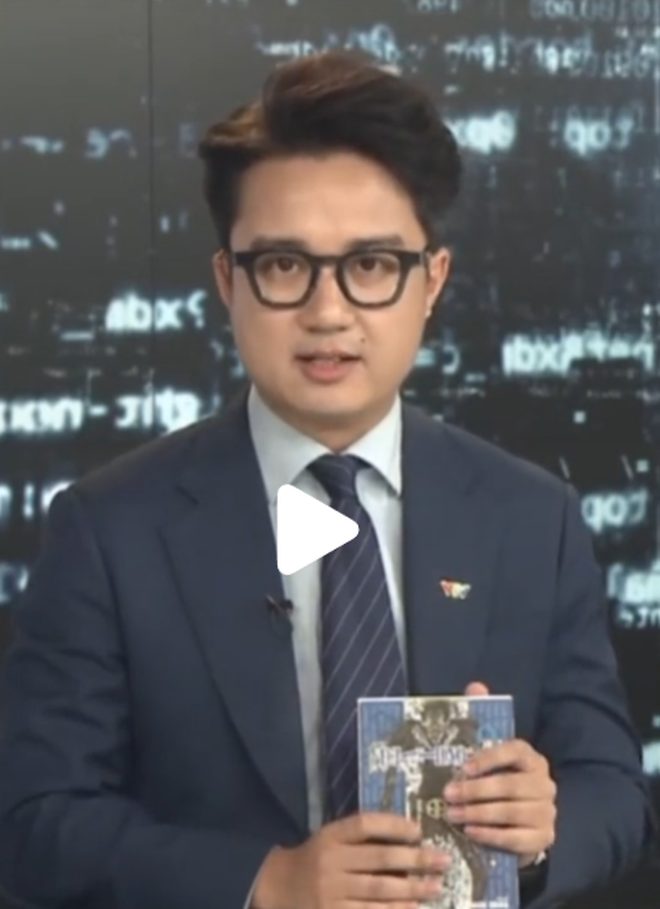 Sau khi lên sóng VTV, kênh TikTok Sau khi lên sóng VTV, kênh TikTok