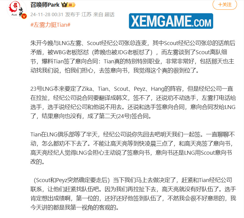 LMHT: Tổng quan drama chuyển nhượng LNG - Tian bị LMHT: Tổng quan drama chuyển nhượng LNG - Tian bị