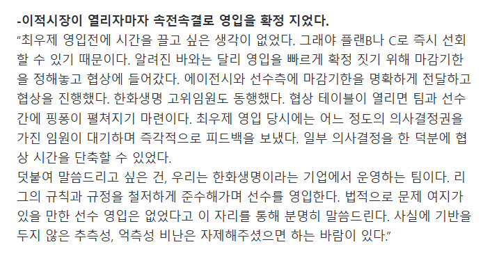 screenshot_6 LMHT: HLE bất ngờ tiết lộ 1 chi tiết trong thỏa thuận với Zeus, trái ngược thông tin từ phía T1 screenshot 6