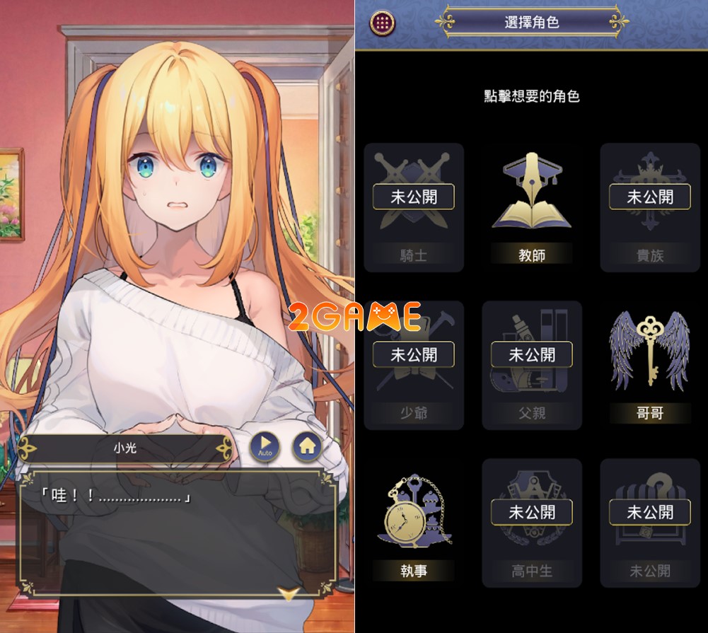 secret-love-3 Secret Love – Game visual novel đấu tranh vì tình yêu của mình secret love 3