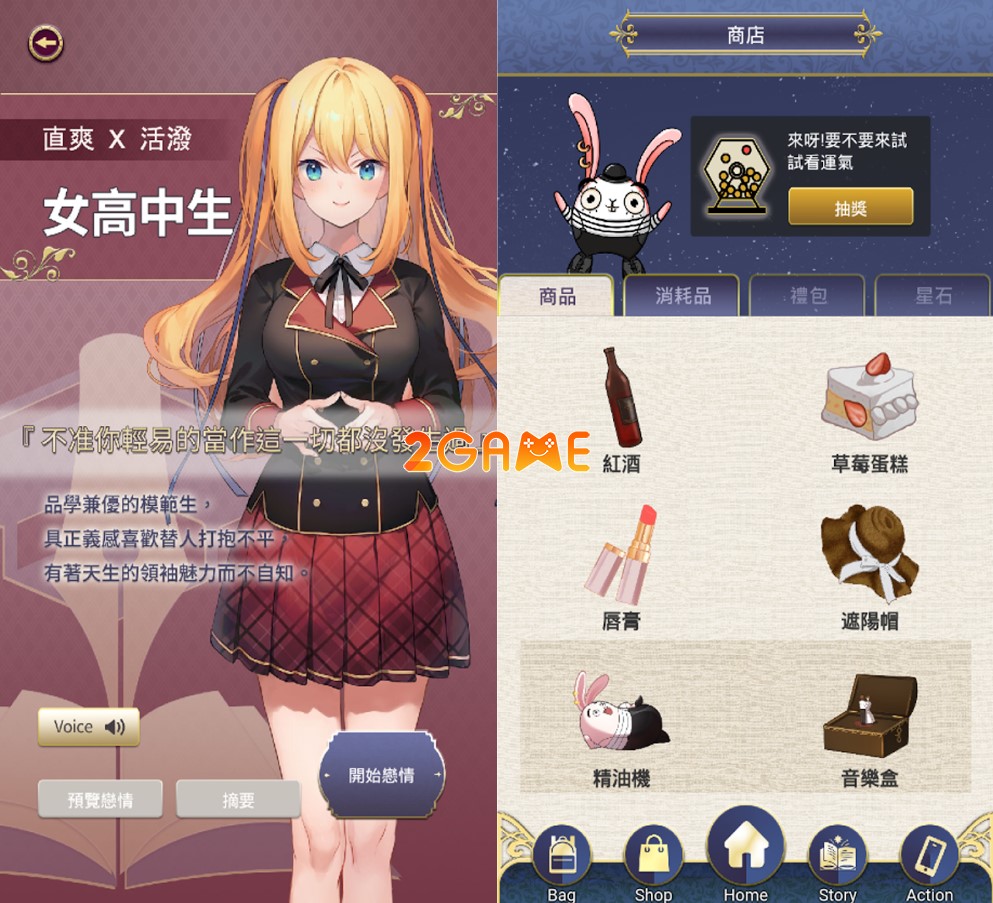 secret-love-4 Secret Love – Game visual novel đấu tranh vì tình yêu của mình secret love 4