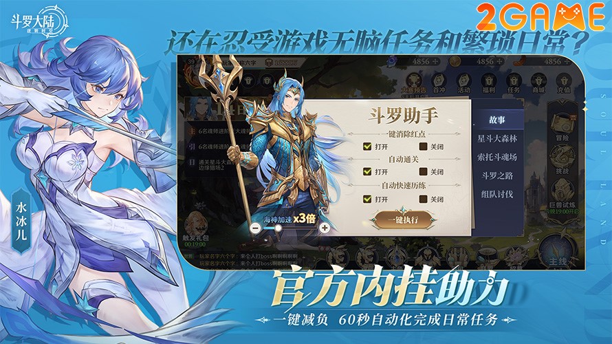 Soul Land: Reverse Time – Khám phá một thế giới Đấu La Đại Lục hoàn toàn mới soul land reverse time 1