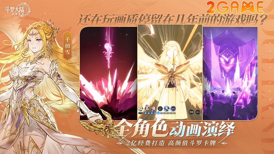 Bắt đầu hành trình Đấu La mới trong tựa game mobile Soul Land: Reverse Time tháng 9