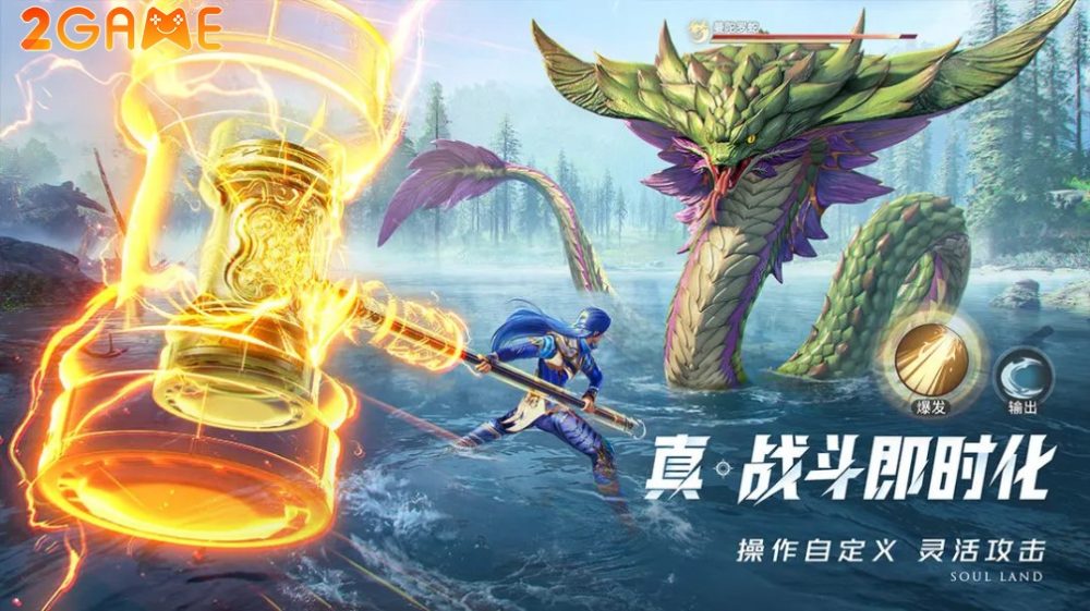 soul-land-world-of-soul-hunter-5 game MMOARPG Soul Land: World of Soul Hunter (斗罗大陆:猎魂世界)