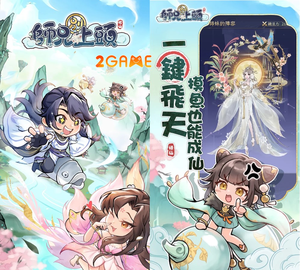 su-huynh-dung-kieu-ngao-1 Sư Huynh Đừng Kiêu Ngạo – Game tu tiên theo phong cách thẻ tướng mới lạ su huynh dung kieu ngao 1