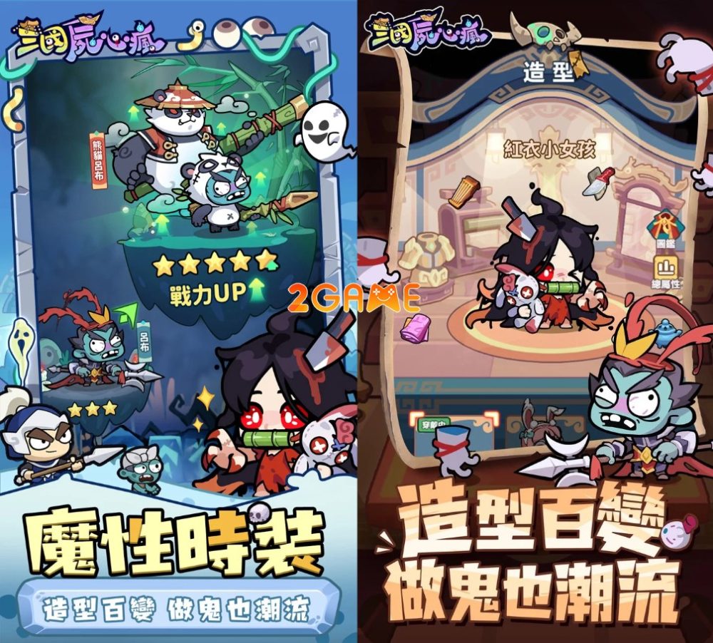 tam-quoc-thay-ma-2 Tam Quốc Thây Ma - Three Kingdom Zombie (三國屍心瘋) Gặp gỡ các nhân vật Tam Quốc với tạo hình ngộ nghĩnh