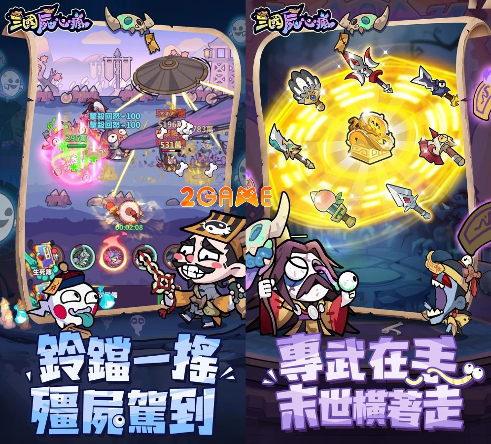 tam-quoc-thay-ma-3 Tam Quốc Thây Ma – Giải trí cùng dàn nhân vật Tam Quốc ngộ nghĩnh tam quoc thay ma 3