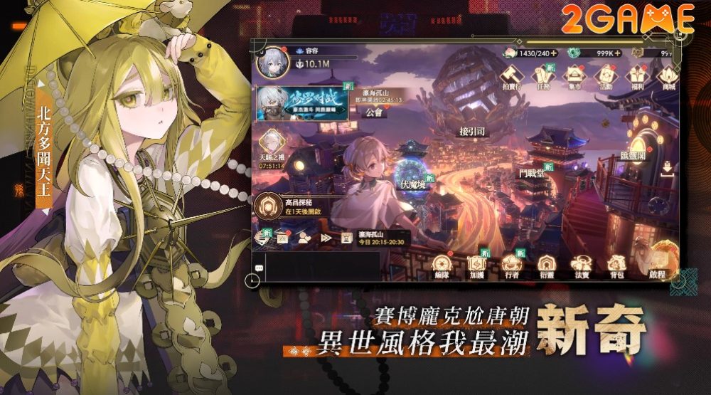 tang-dynasty-in-another-world-2 Tang Dynasty in Another World