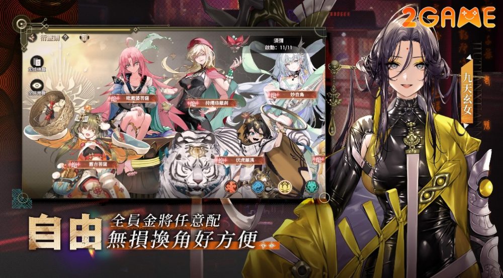 tang-dynasty-in-another-world-3 Tang Dynasty in Another World Khám phá các nhân vật Tây Du Ký với tạo hình hoàn toàn mới