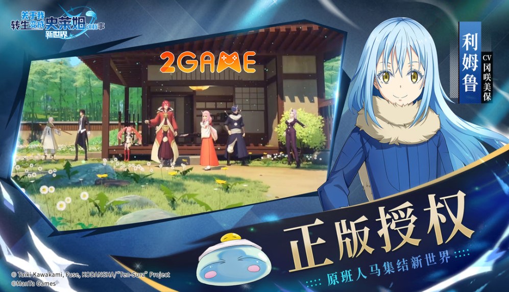 that-time-i-got-reincarnated-as-a-slime-2 Đồ họa 3D đặc sắc trong game That Time I Got Reincarnated As A Slime: New World