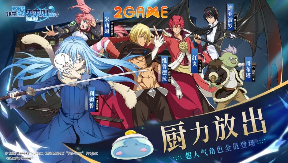 that-time-i-got-reincarnated-as-a-slime-3 That Time I Got Reincarnated As A Slime: New World Gặp gỡ các nhân vật quen thuộc