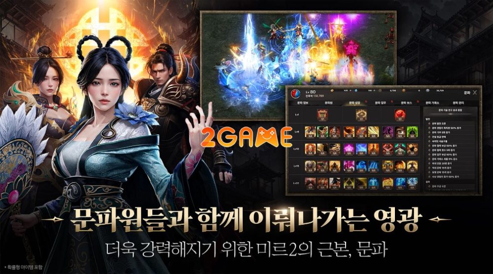 The Legend of Mir2: Destiny – Phần tiếp theo của series Mir2 nổi tiếng the legend of mir2 destiny 2