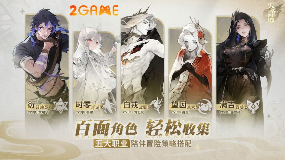 the-lost-realm-3 Tạo hình độc đáo của các nhân vật The Lost Realm