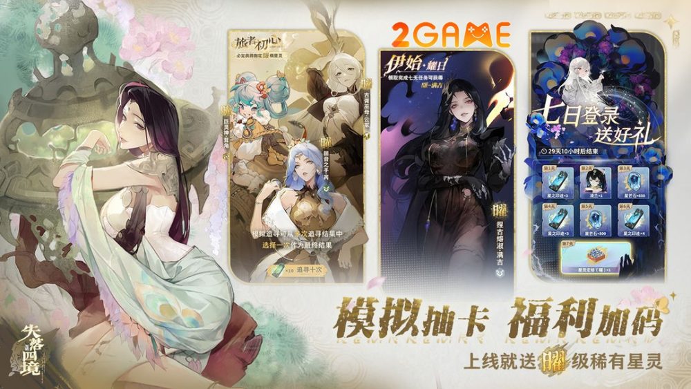 the-lost-realm-5 The Lost Realm – Du hành thời gian để tìm cách giải cứu thế giới the lost realm 5