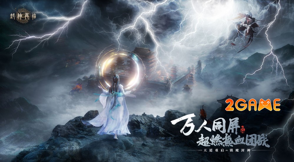 the-return-of-the-gods-4 The Return of the Gods – Đắm chìm vào thế giới Phong Thần với đồ họa 3D tiên tiến the return of the gods 4