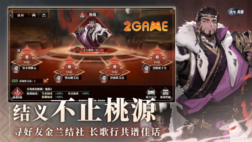 the-three-kingdom-heroes-3 The Three Kingdom Heroes