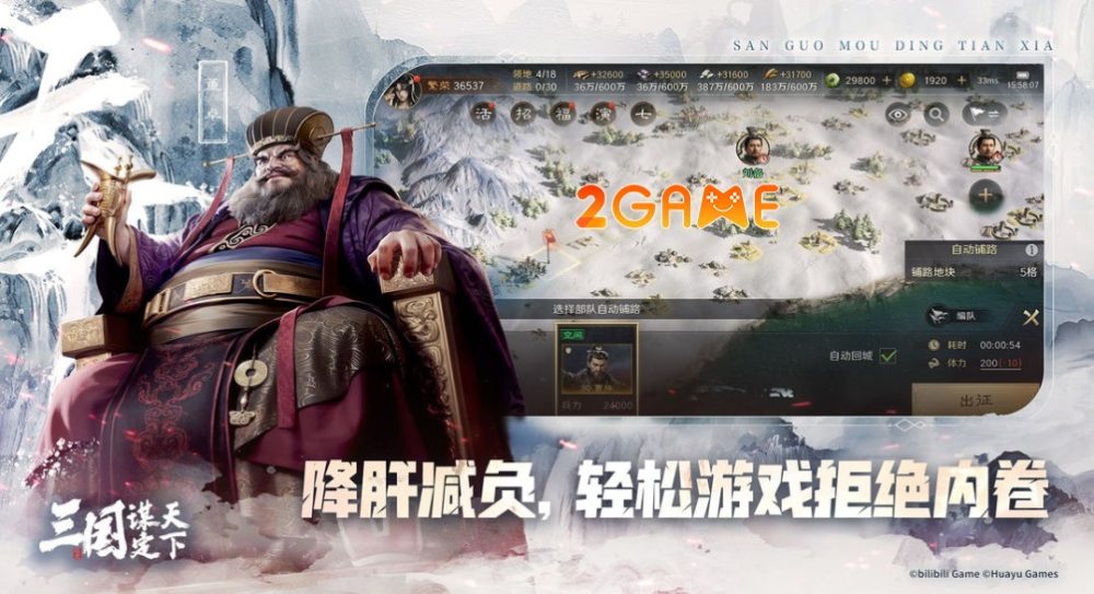 three-kingdoms-conquering-the-world-3 Three Kingdoms: Conquering the World – Bom tấn dòng game SLG do Bilibili phát hành? three kingdoms conquering the world 3