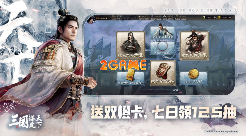 three-kingdoms-conquering-the-world-5 Three Kingdoms: Conquering the World – Bom tấn dòng game SLG do Bilibili phát hành? three kingdoms conquering the world 5
