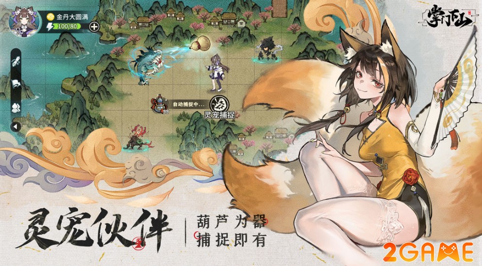 Tiên Tôn Hạ Sơn Lối chơi phiêu lưu độc đáo trên bản đồ rộng lớn