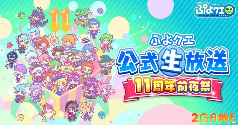 top-game-nhat-ban-10-nam-6 Top 15 game mobile Nhật Bản đã ra mắt hơn 10 năm (Phần 2) top game nhat ban 10 nam 6