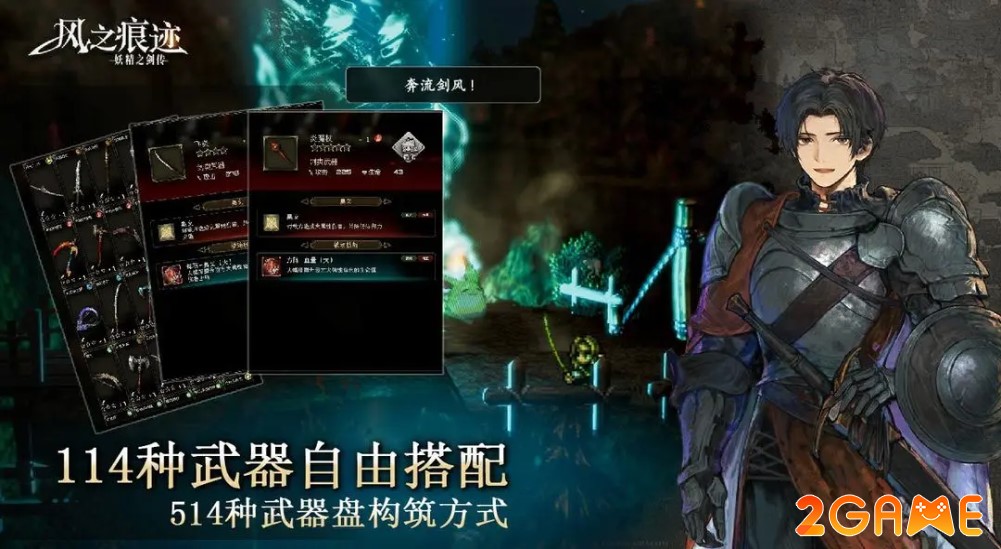 traces-of-the-wind-2 Khám phá thế giới triết học sâu sắc trong game Traces of the Wind traces of the wind 2