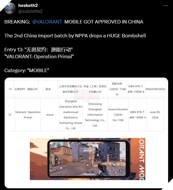 Valorant Mobile Chinh Thuc Duoc Phe Duyet Tai Thi Truong Trung Quoc 2 Valorant Mobile