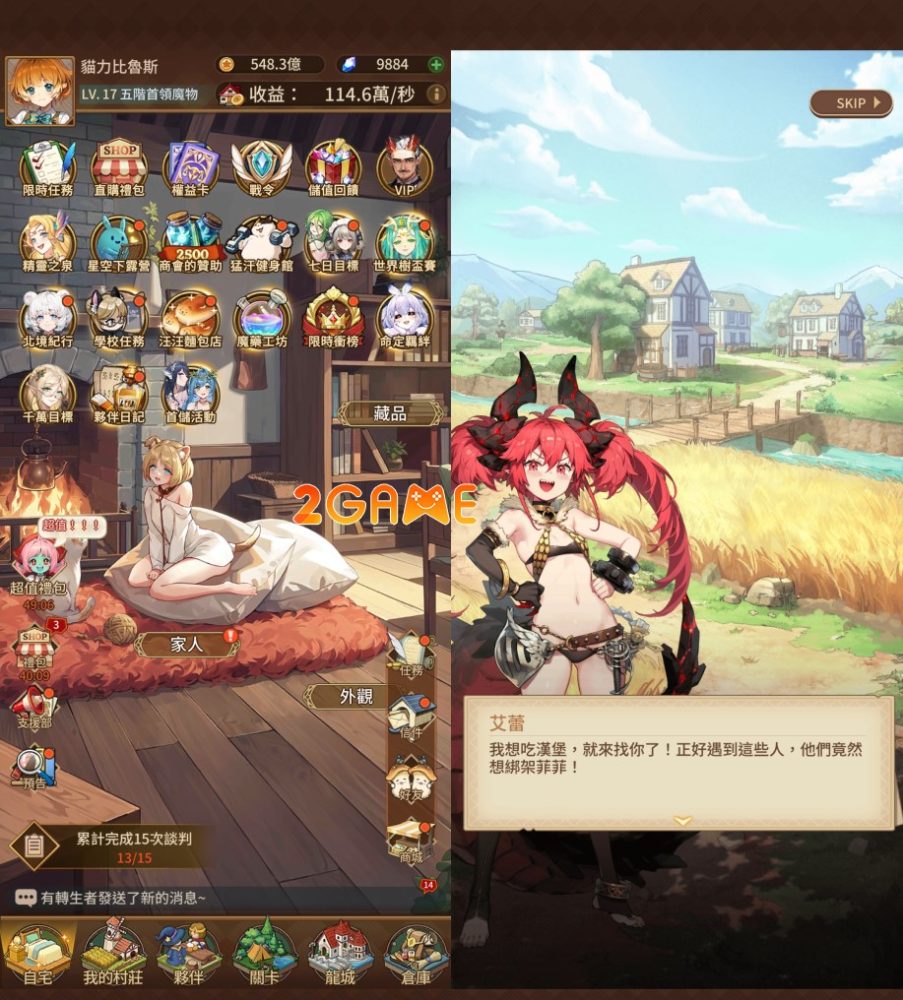 Wonderful Life in Another World – Đích thị là game dành riêng cho “wibu” wonderful life in another world 4