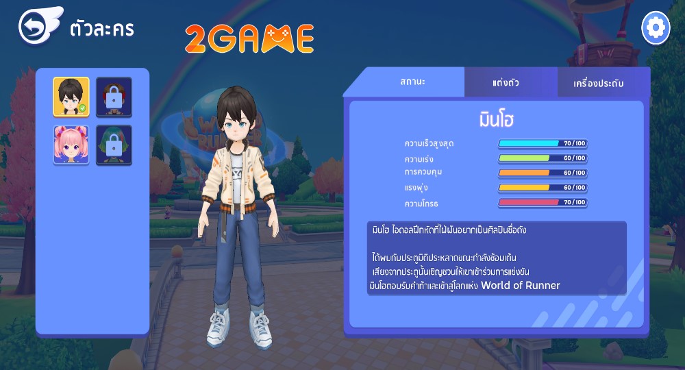 world-of-runner-4 World Of Runner