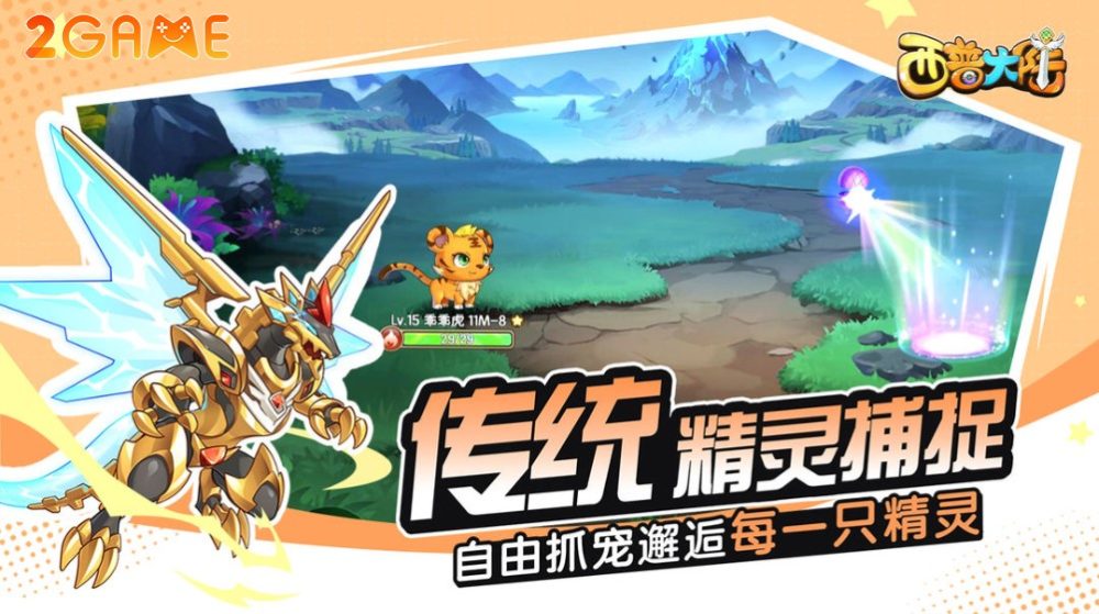 xipu-continent-1 Game Xipu Continent do 4399 phát triển đã trở lại và lợi hại hơn xưa