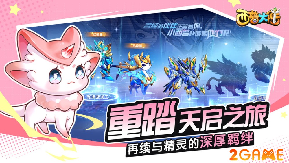 xipu-continent-3 Hơn 400 thú cưng đang chờ người chơi thu phục trong game Xipu Continent