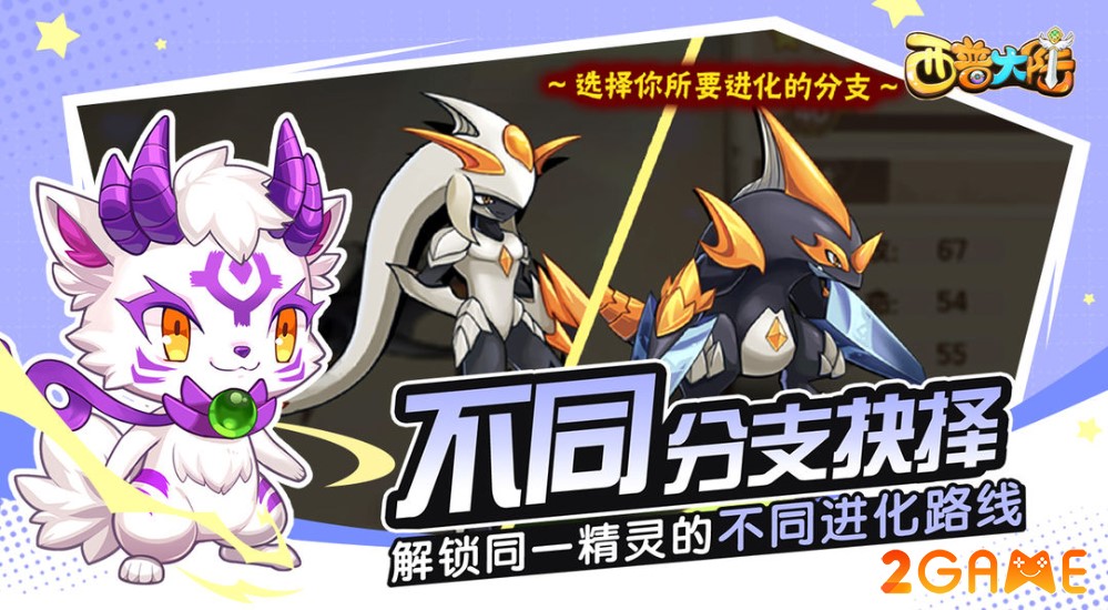 xipu-continent-4 Xipu Continent – Game nuôi thú thế hệ mới sắp ra mắt xipu continent 4