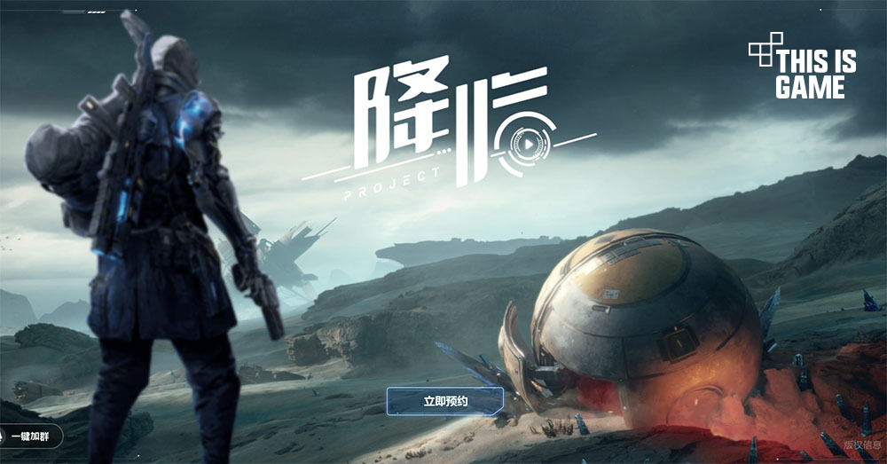 Project Arrival: Tựa game sinh tồn trong thế giới giả tưởng đang được mở thử nghiệm