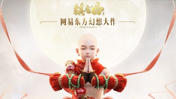 Trấn Ma Khúc: Siêu Phẩm MMORPG Sẽ Lên Steam Tháng 8 Này 1200x675 2jpg 1