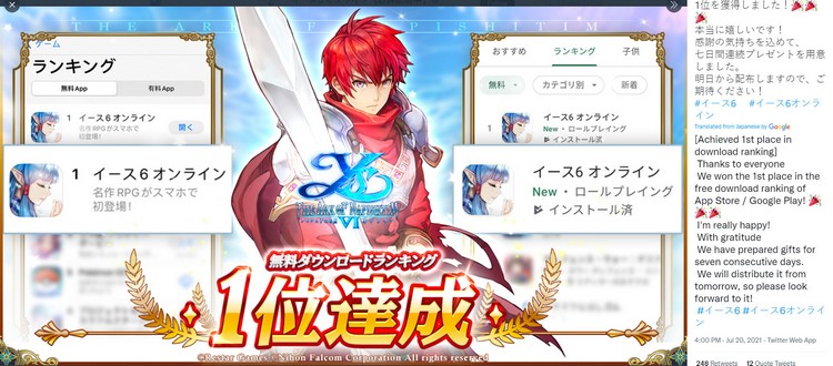 Ys 6 Mobile - The Ark of Napishtim mở cửa thử nghiệm từ hôm nay, chơi ngay kẻo trễ! 2104 ys 6 mobile 2022 3