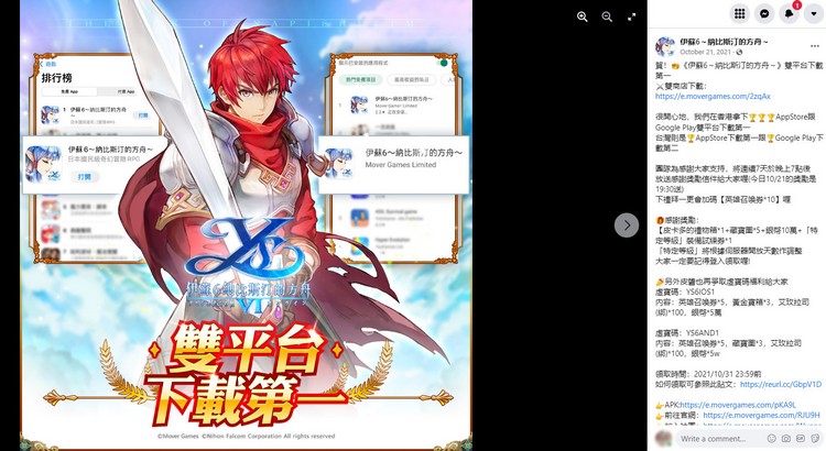 Ys 6 Mobile - The Ark of Napishtim mở cửa thử nghiệm từ hôm nay, chơi ngay kẻo trễ! 2104 ys 6 mobile 2022 4