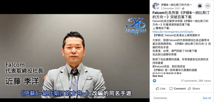 Ys 6 Mobile - The Ark of Napishtim mở cửa thử nghiệm từ hôm nay, chơi ngay kẻo trễ! 2104 ys 6 mobile 2022 5