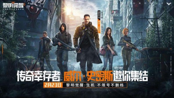 Game sinh tồn Undawn giúp vực dậy mảng mobile của Tencent 27 Game sinh tồn Undawn giúp vực dậy mảng mobile của Tencent 230302sqw005 1678071129 98jpg