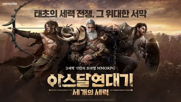 Arthdal Chronicles: Three Powers game nhập vai giả tưởng đang mở đăng ký trước trên Mobile 32 Arthdal Chronicles: Three Powers game nhập vai giả tưởng đang mở đăng ký trước trên Mobile 5jpg