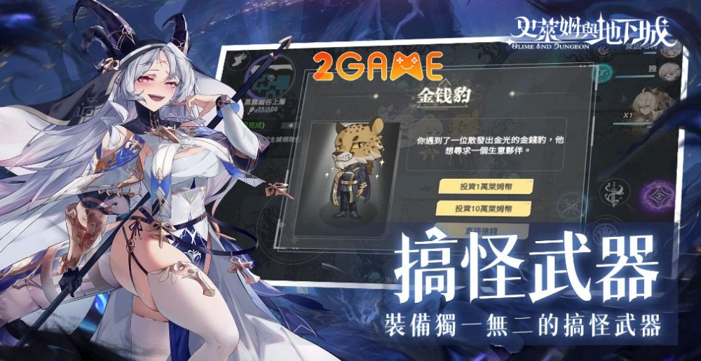 adjlvatf-slime-and-dungeon-2 Slime and Dungeon – Game nhập vai phiêu lưu với đồ họa anime adjlvatf slime and dungeon 2