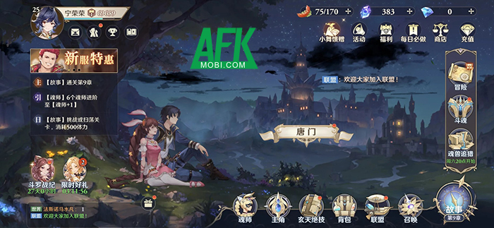 Đấu La Đại Lục: Nghịch Chuyển Thời Không đưa bạn bắt đầu những cuộc phiêu lưu mới 1